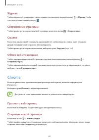 Страница 60