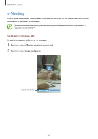 Страница 63