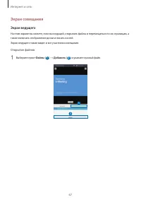 Страница 67