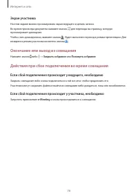 Страница 70
