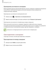 Страница 74