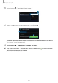 Страница 75