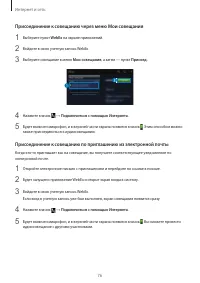 Страница 76
