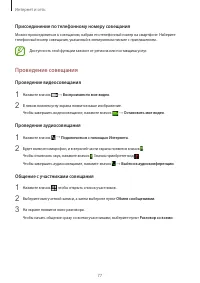 Страница 77