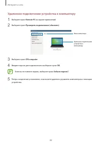 Страница 82