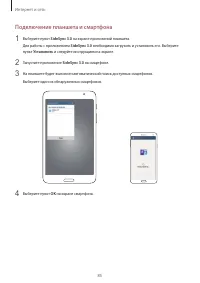 Страница 85