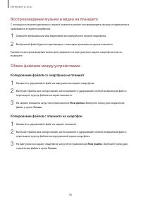 Страница 90