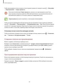 Страница 92