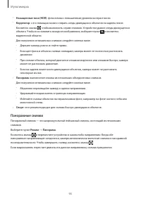 Страница 95
