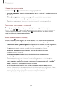 Страница 98