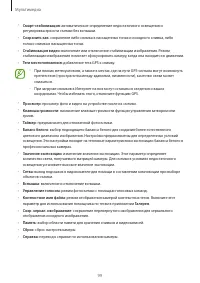 Страница 99