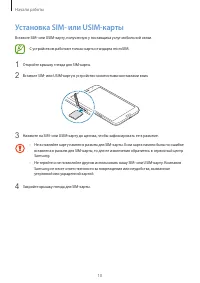 Страница 10