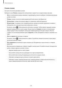 Страница 105