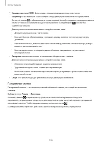Страница 106