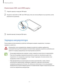 Страница 11