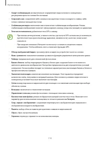 Страница 110