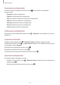 Страница 113