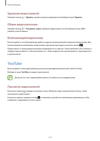 Страница 116