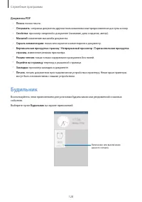 Страница 128