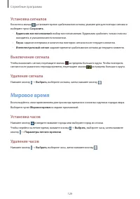 Страница 129