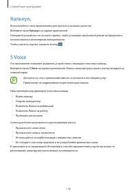 Страница 130