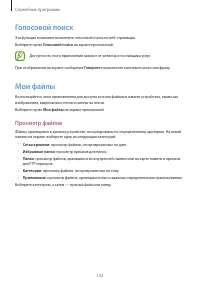 Страница 132