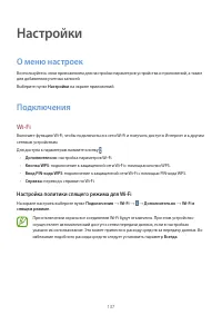 Страница 137