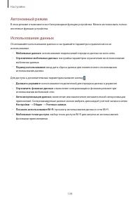 Страница 139