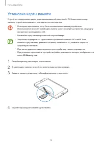 Страница 14