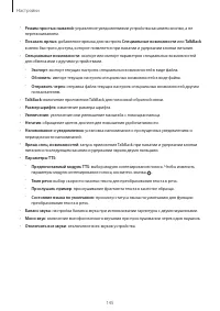 Страница 145