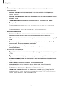 Страница 147