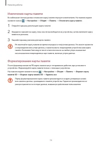 Страница 15