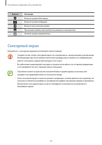 Страница 19