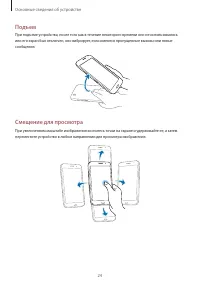 Страница 24