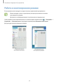 Страница 27