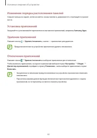 Страница 43
