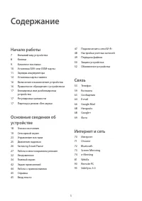 Страница 5