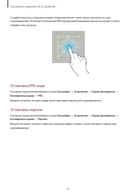 Страница 51