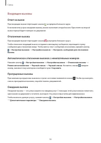 Страница 56