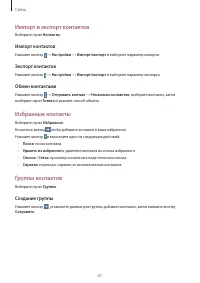 Страница 61