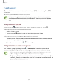 Страница 63