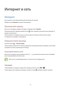 Страница 70