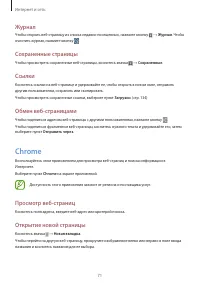 Страница 71