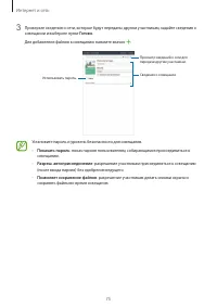 Страница 75