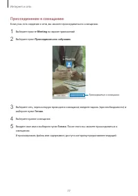 Страница 77