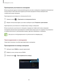 Страница 85