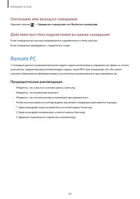 Страница 90