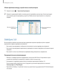 Страница 95