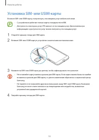 Страница 10