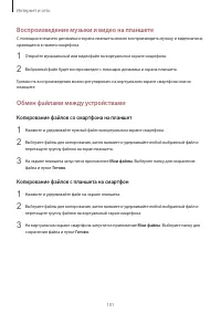Страница 101